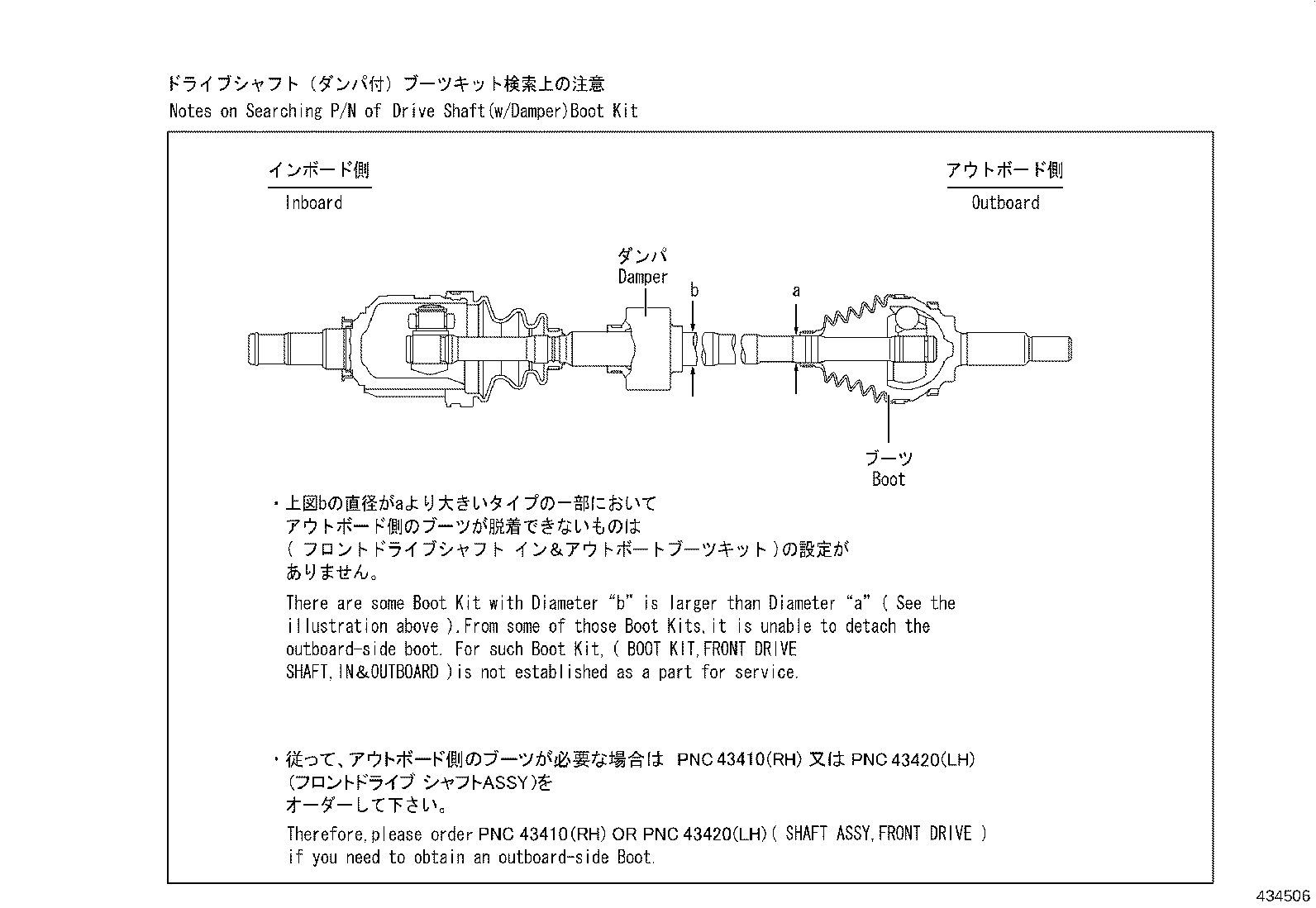 43403-07010 JOINT SET, FRONT AXLE INBOARD, RH product image