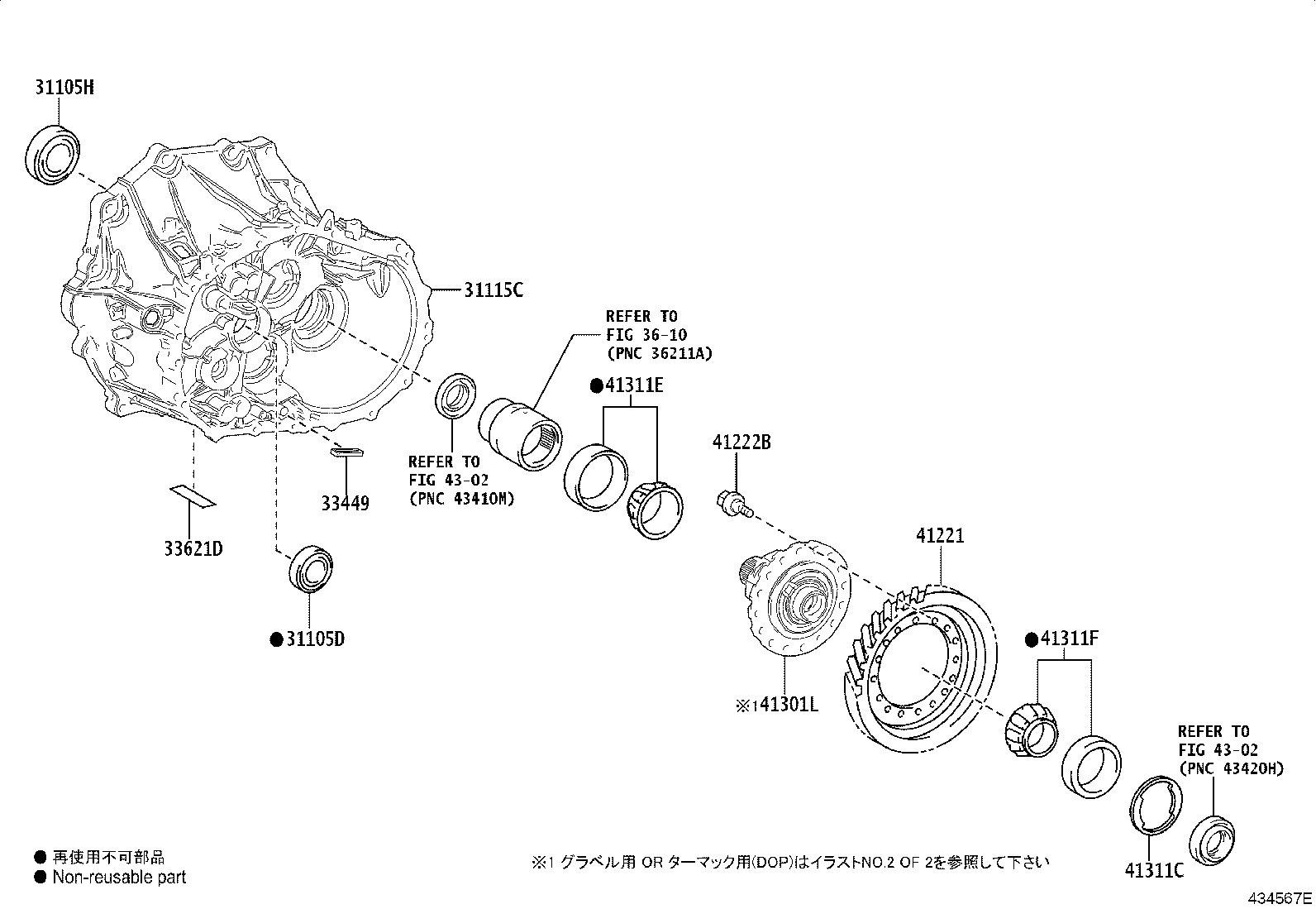 41301-52540 CASE SUB-ASSY, FRONT DIFFERENTIAL, NO.1 product image