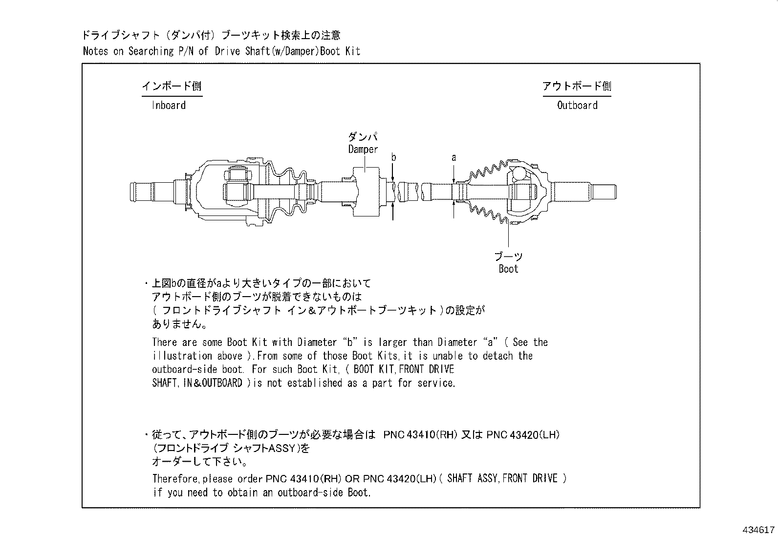 43030-02101 JOINT ASSY, FRONT DRIVE INBOARD, RH product image