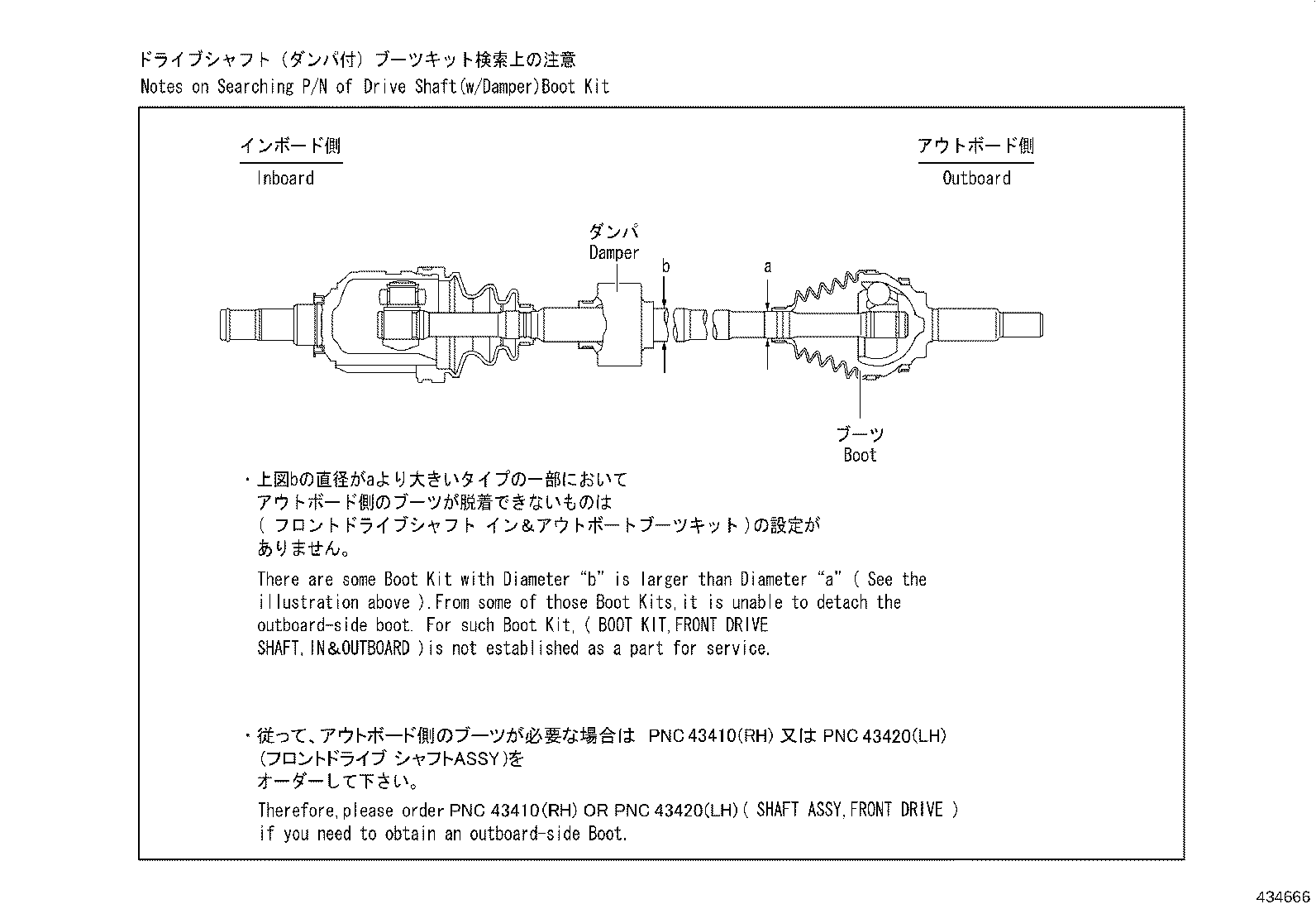 43247-F4030 DEFLECTOR, FRONT WHEEL BEARING DUST, NO.2 product image