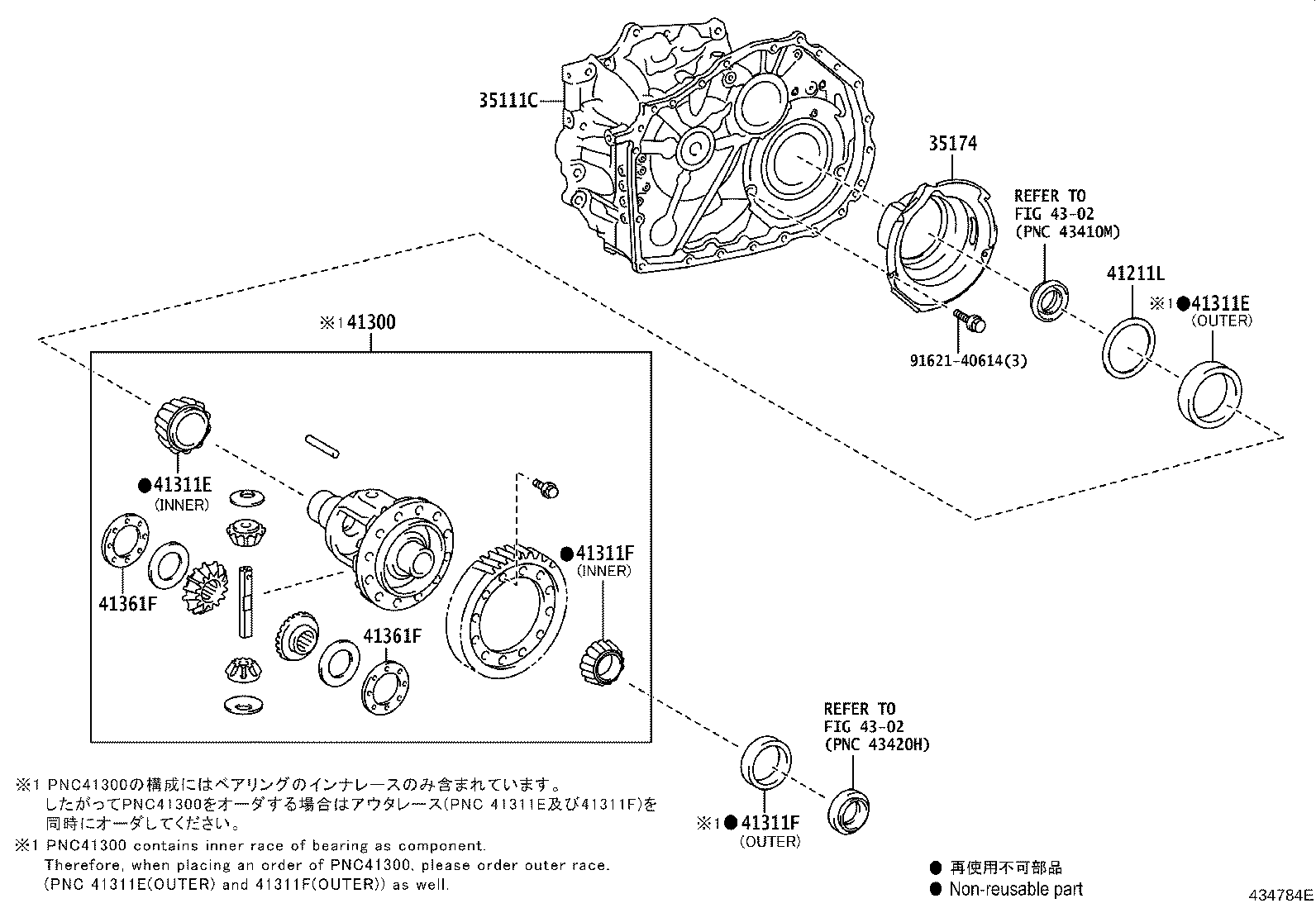 41300-78020 CASE ASSY, FRONT DIFFERENTIAL, W/RING GEAR product image