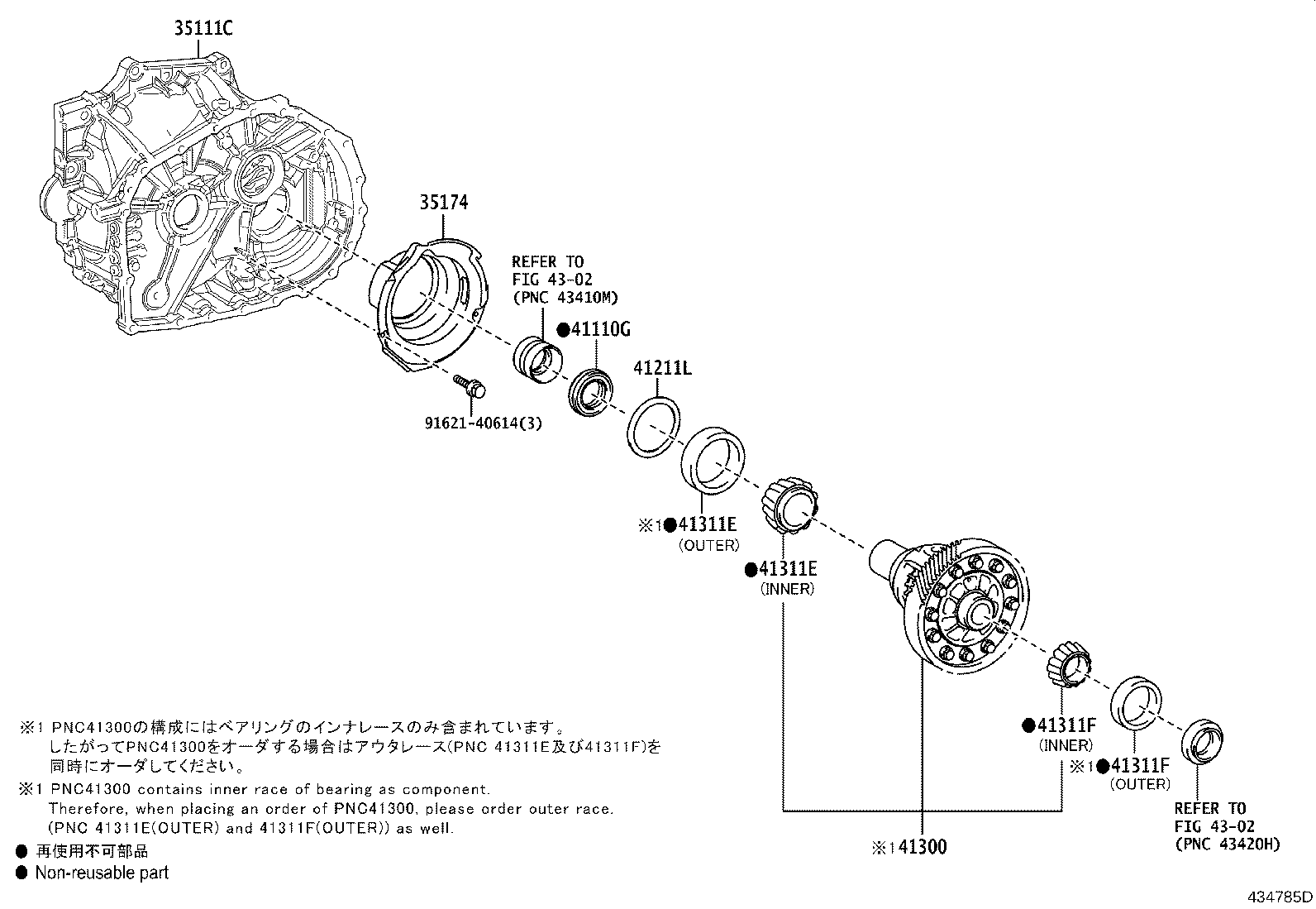 41300-78020 CASE ASSY, FRONT DIFFERENTIAL, W/RING GEAR product image