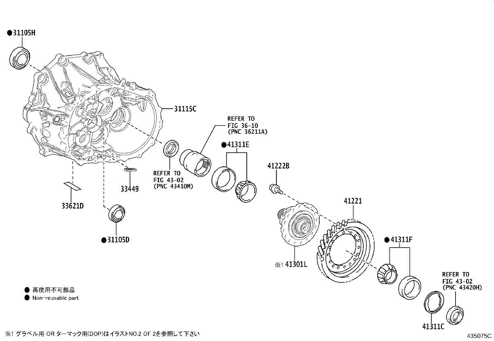 41301-52471 CASE SUB-ASSY, FRONT DIFFERENTIAL, NO.1 product image