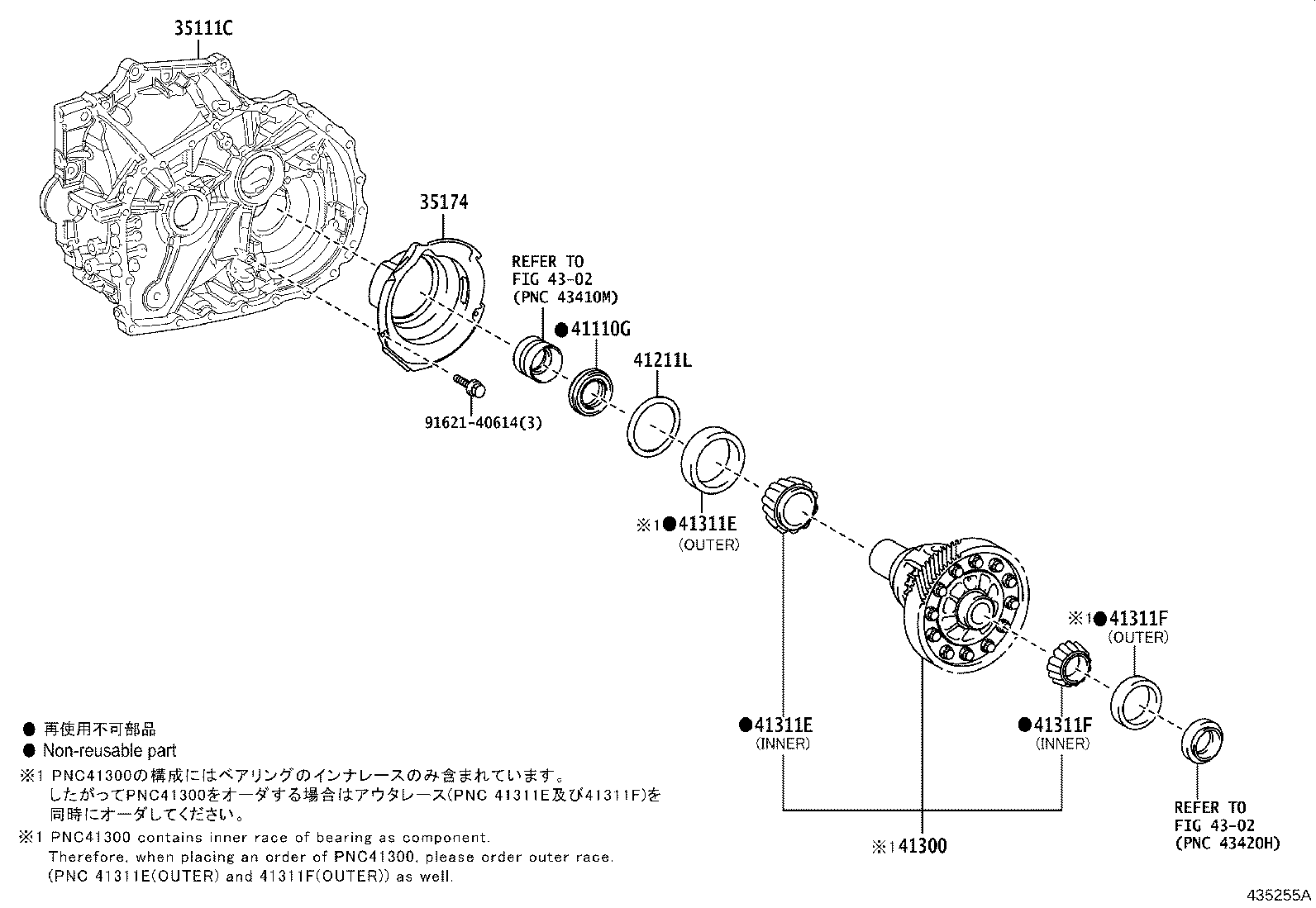 41300-48070 CASE ASSY, FRONT DIFFERENTIAL, W/RING GEAR product image