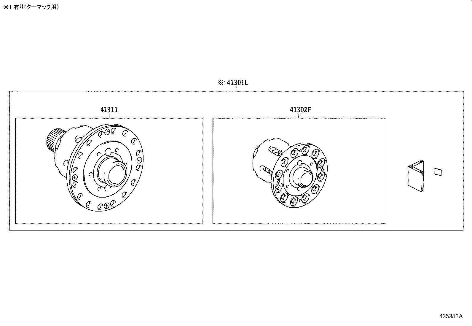 41301-52471 CASE SUB-ASSY, FRONT DIFFERENTIAL, NO.1 product image