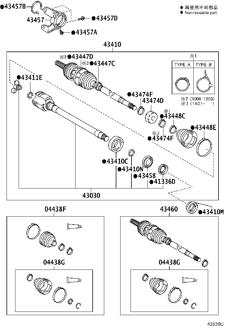 04427-48170 BOOT KIT, FRONT DRIVE SHAFT, IN & OUTBOARD, RH product image