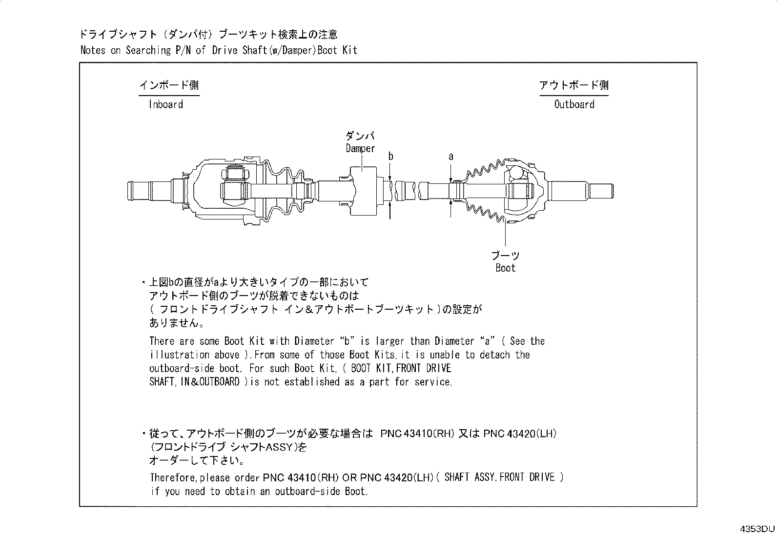 04427-48170 BOOT KIT, FRONT DRIVE SHAFT, IN & OUTBOARD, RH product image
