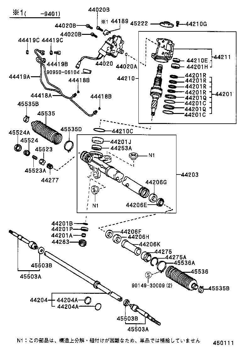 04445-24050 GASKET KIT, POWER STEERING GEAR(FOR RACK & PINION) product image