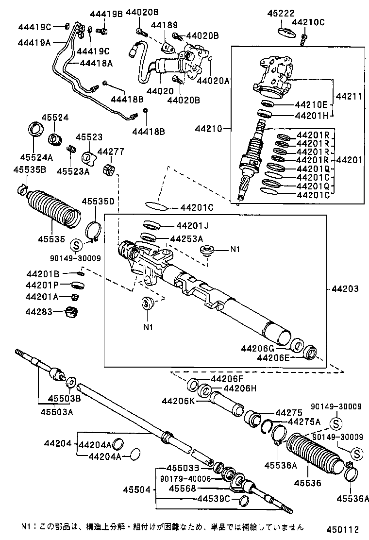 04445-24050 GASKET KIT, POWER STEERING GEAR(FOR RACK & PINION) product image