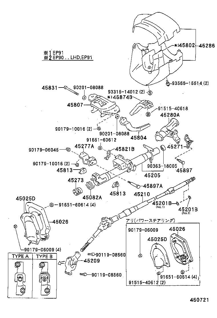 45874-10020 PROTECTOR, STEERING COLUMN, NO.1 product image