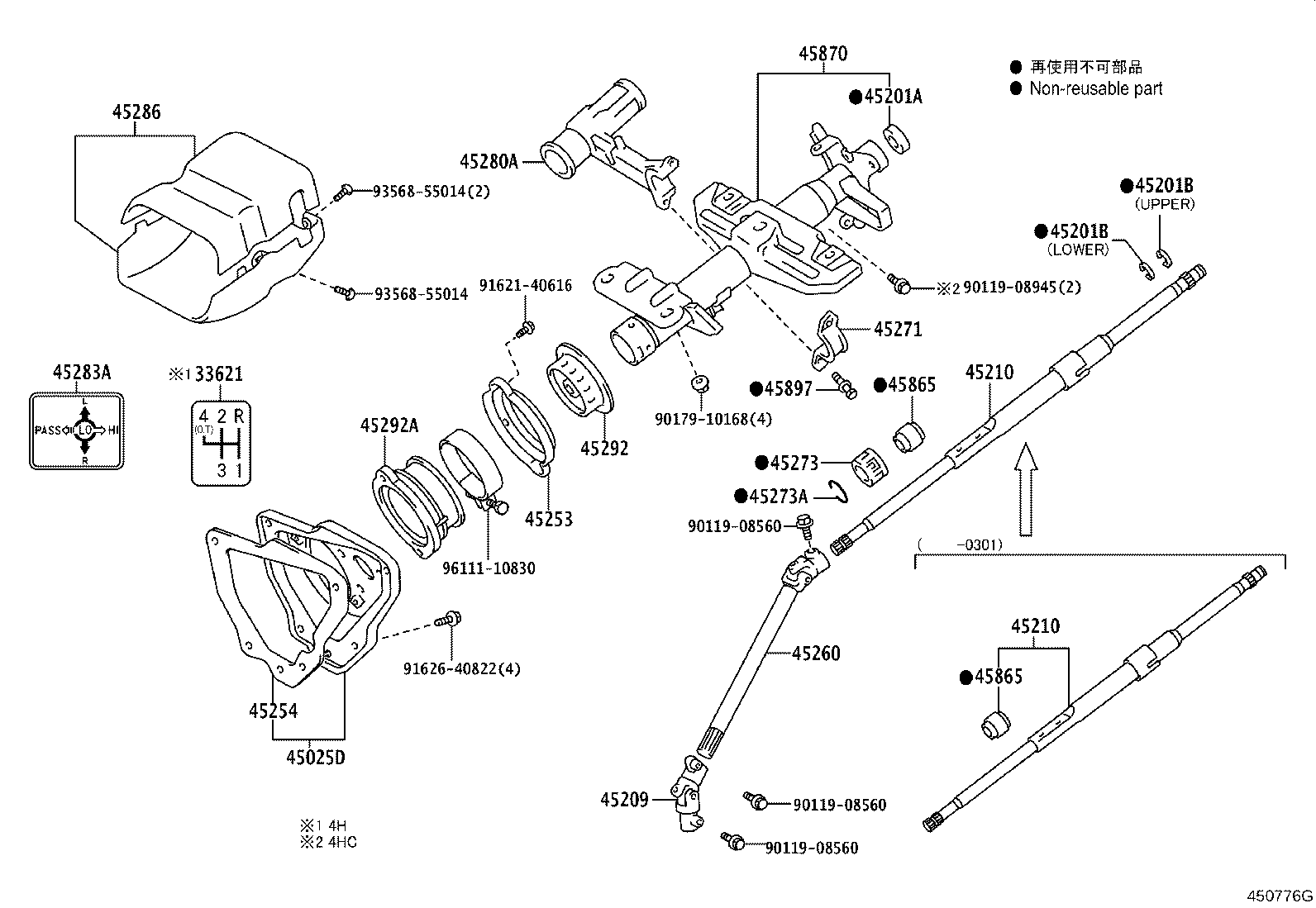 45253-43030 COVER, STEERING COLUMN HOLE product image