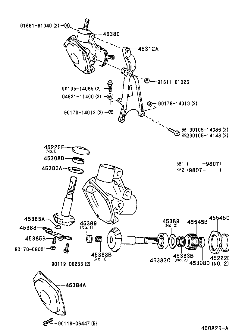 45207-25040 COVER SUB-ASSY, MAIN SHAFT JOINT product image