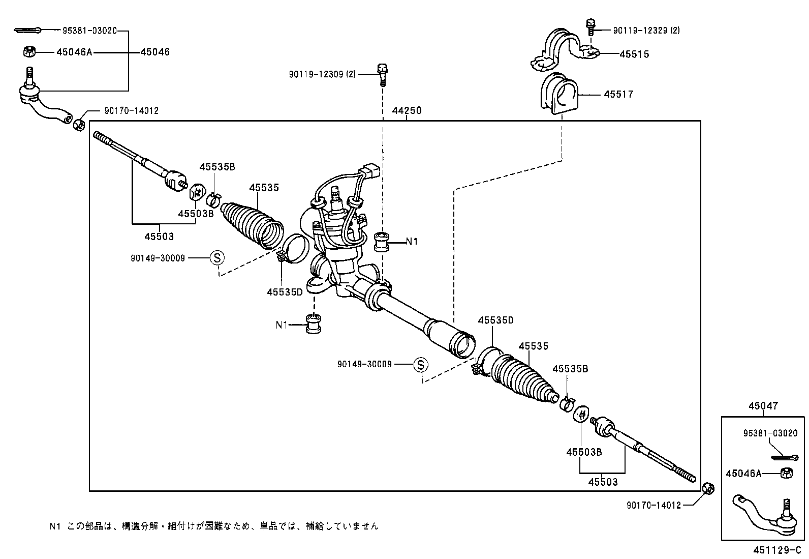 45503-49015 END SUB-ASSY, STEERING RACK product image