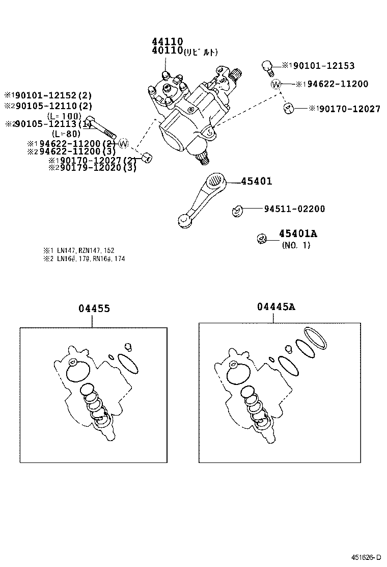 40110-35320 GEAR ASSY,POWER STEERING,REBUILT product image