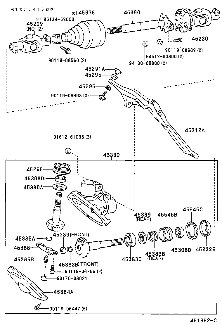 45205-27191 TUBE SUB-ASSY, STEERING COLUMN product image