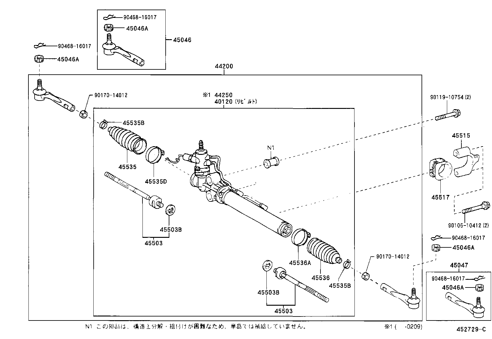 45503-29535 END SUB-ASSY, STEERING RACK product image