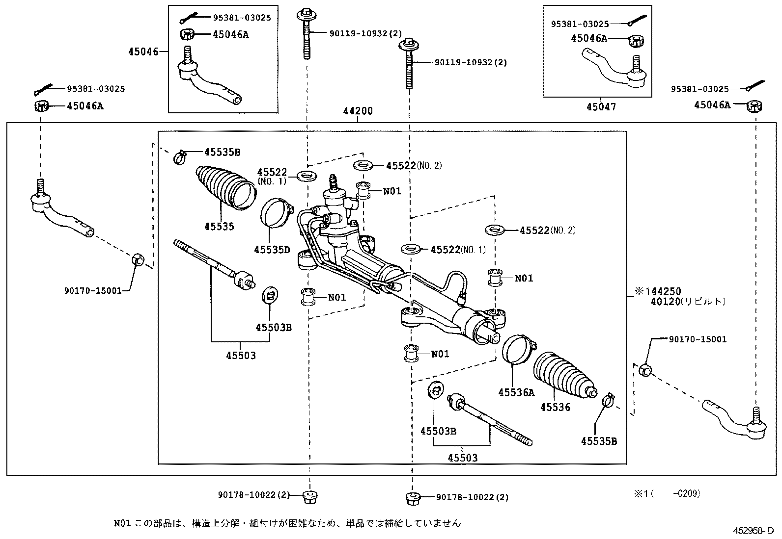 04445-28150 GASKET KIT, POWER STEERING GEAR(FOR RACK & PINION) product image