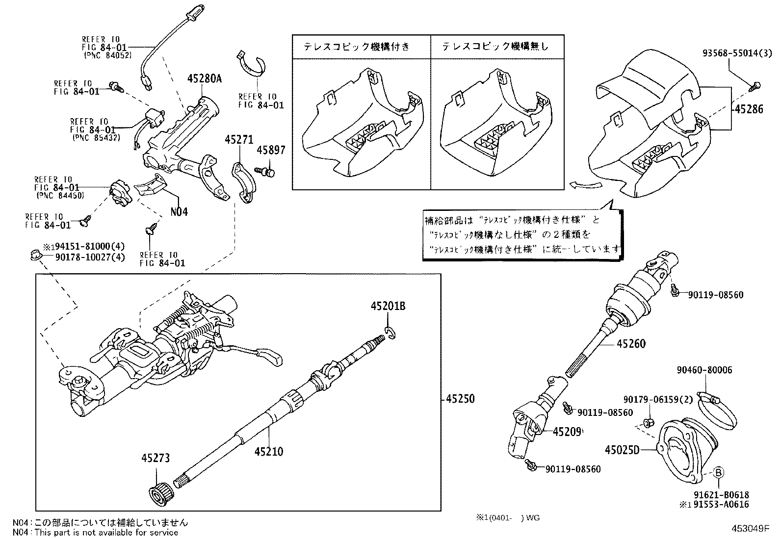 45260-22320 SHAFT ASSY, STEERING INTERMEDIATE, NO.2 product image