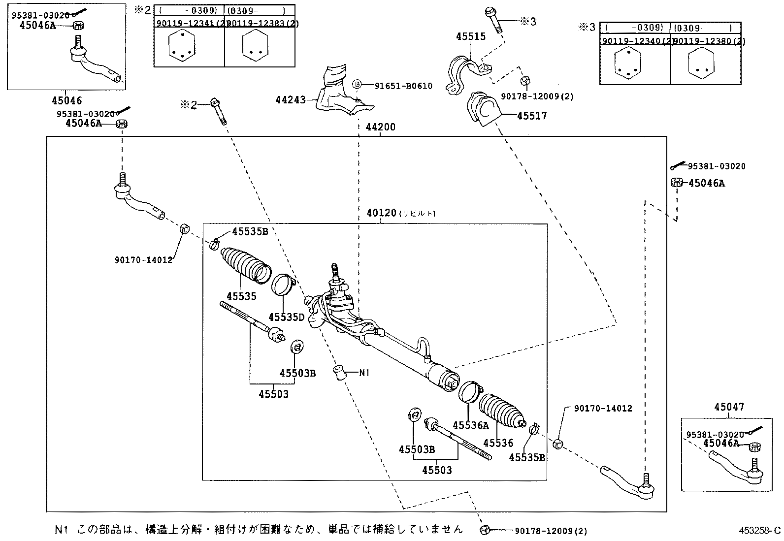 44204-52070 RACK SUB-ASSY, POWER STEERING product image