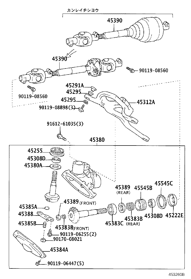 45205-27191 TUBE SUB-ASSY, STEERING COLUMN product image