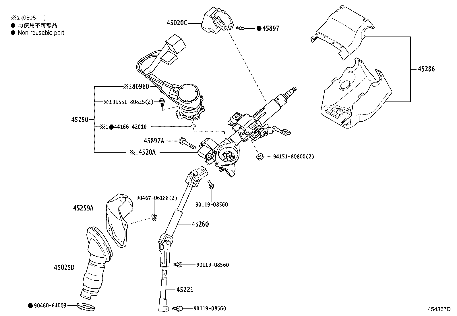 45286-42916-B0 COVER, STEERING COLUMN product image
