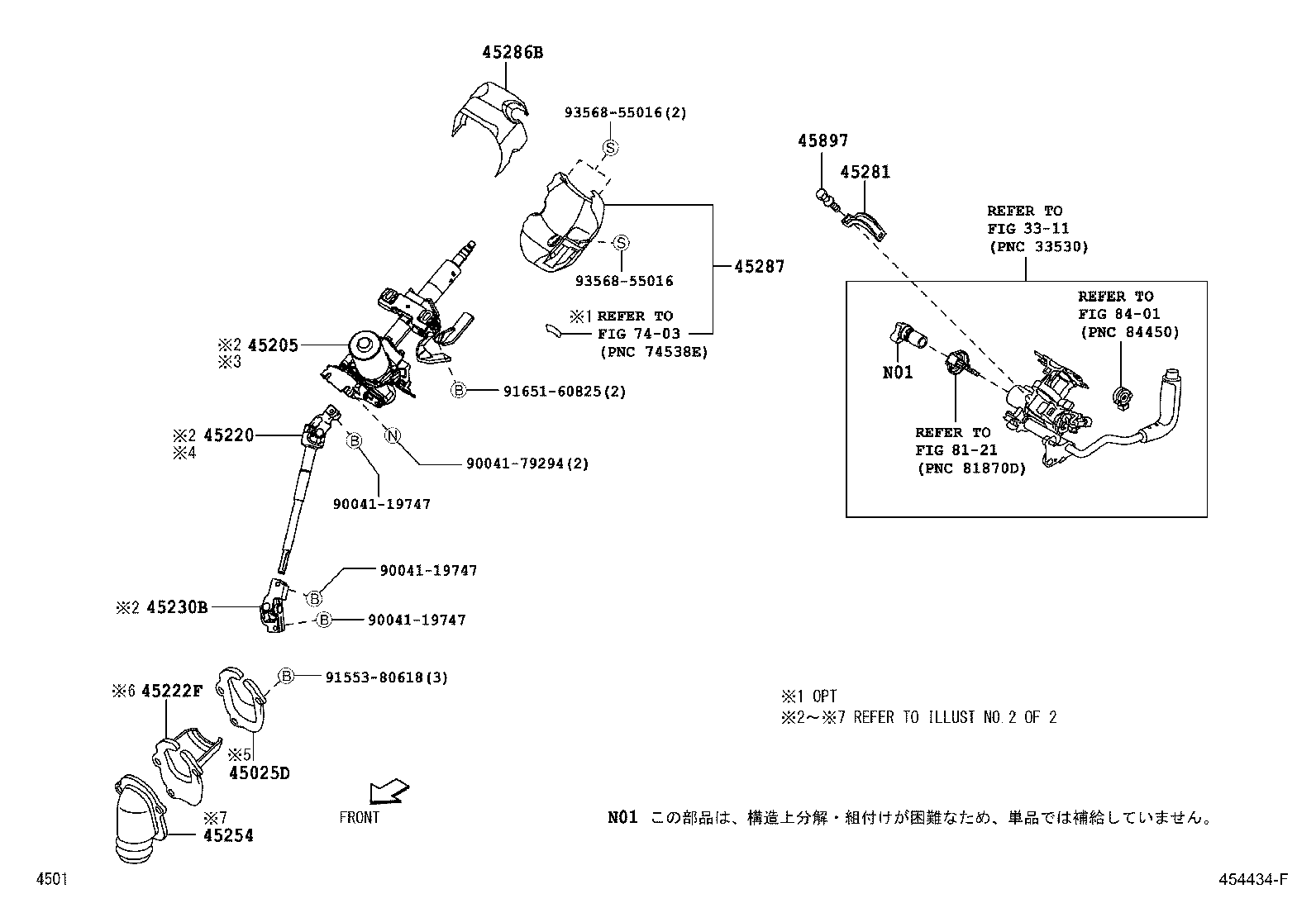 45290-B1053 JOINT ASSY, STEERING SHAFT UNIVERSAL product image