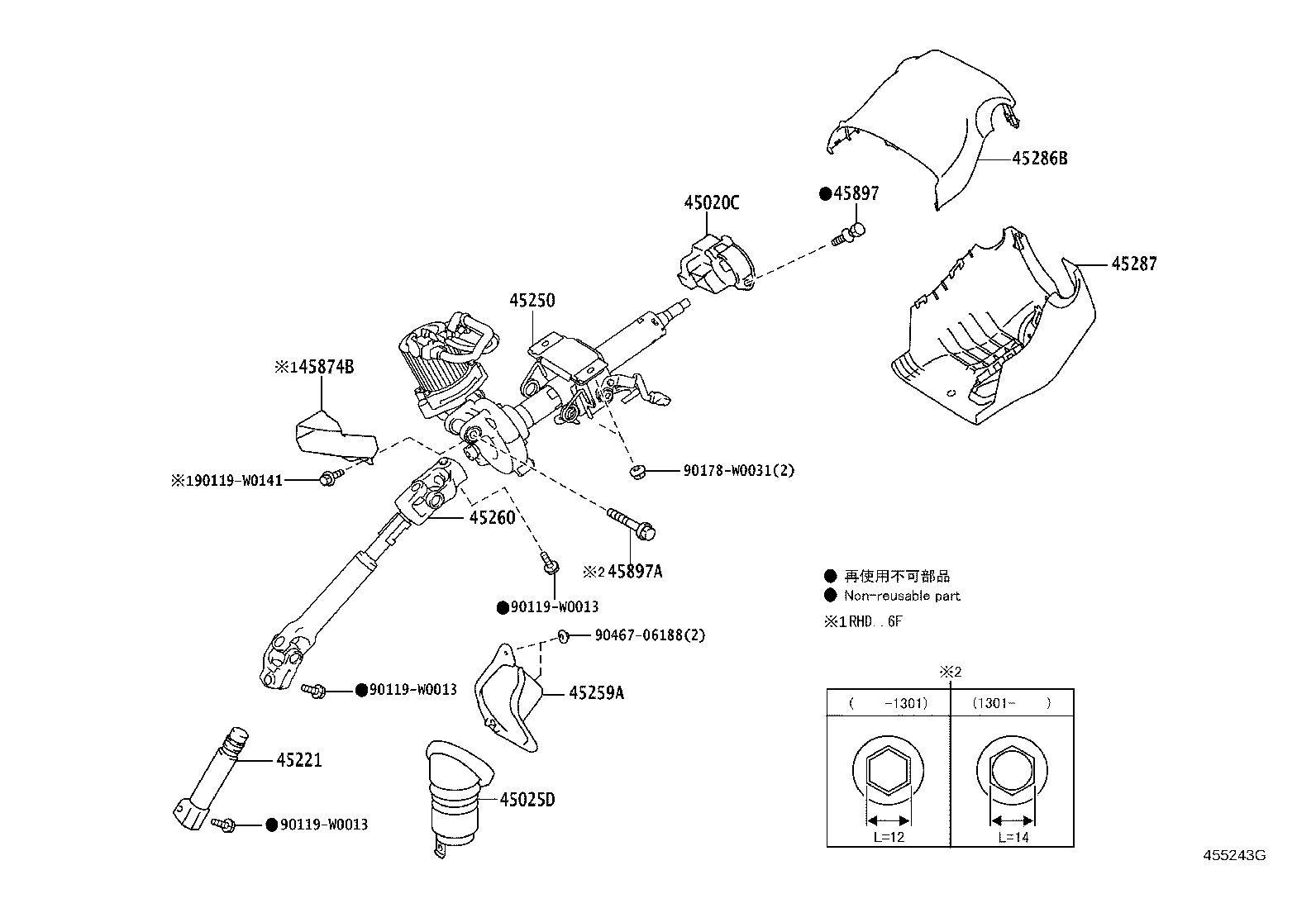 45874-05020 PROTECTOR, STEERING COLUMN, NO.1 product image