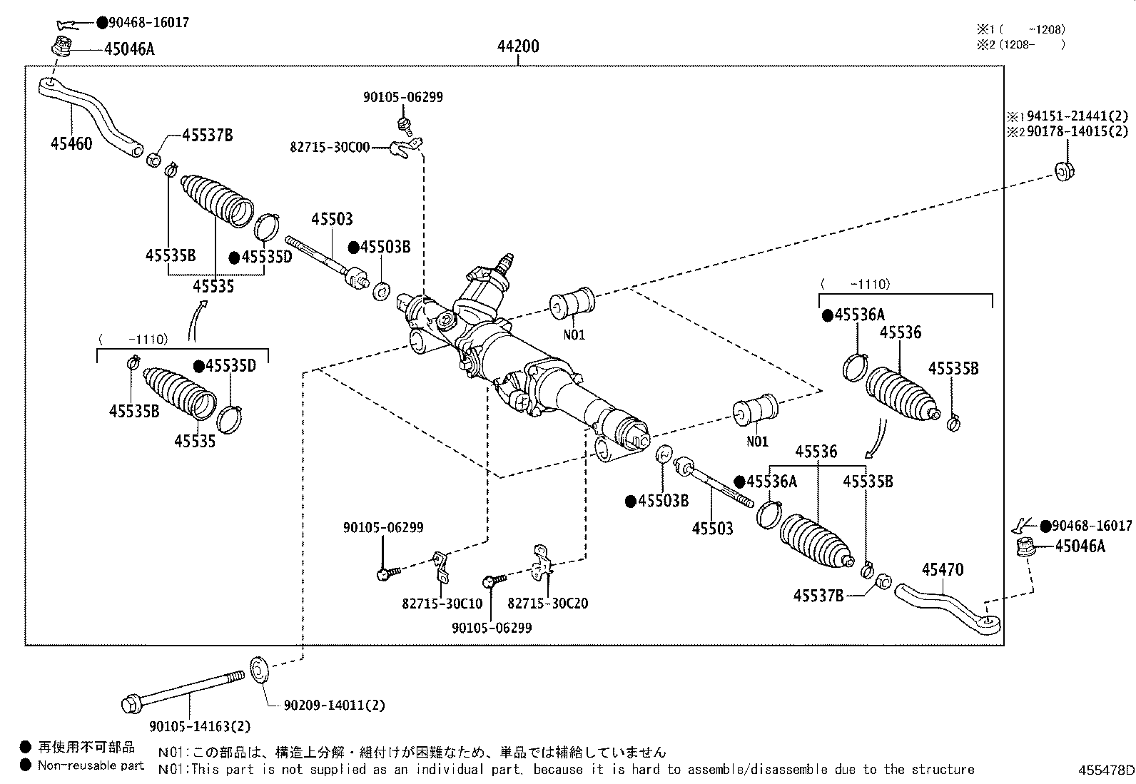 45503-30150 END SUB-ASSY, STEERING RACK product image