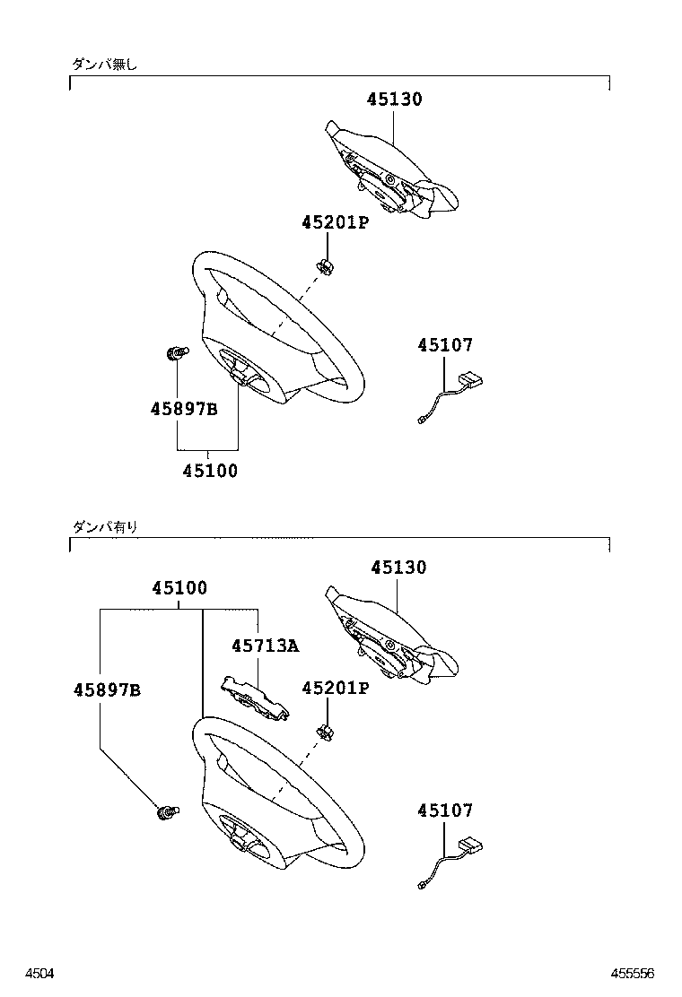 45713-B1010 DAMPER, STEERING SHAKE product image