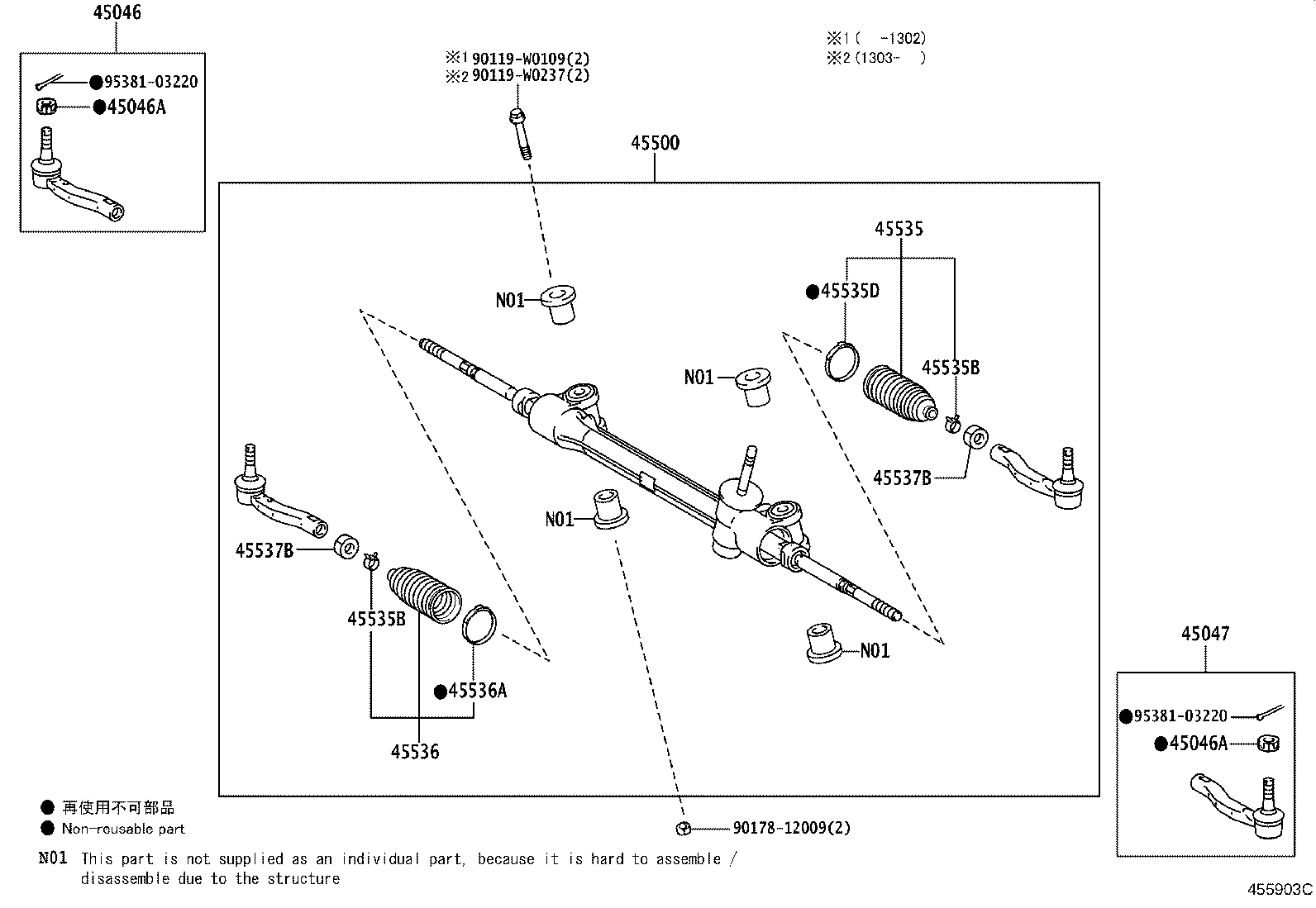 45500-0D320 LINK ASSY, STEERING product image
