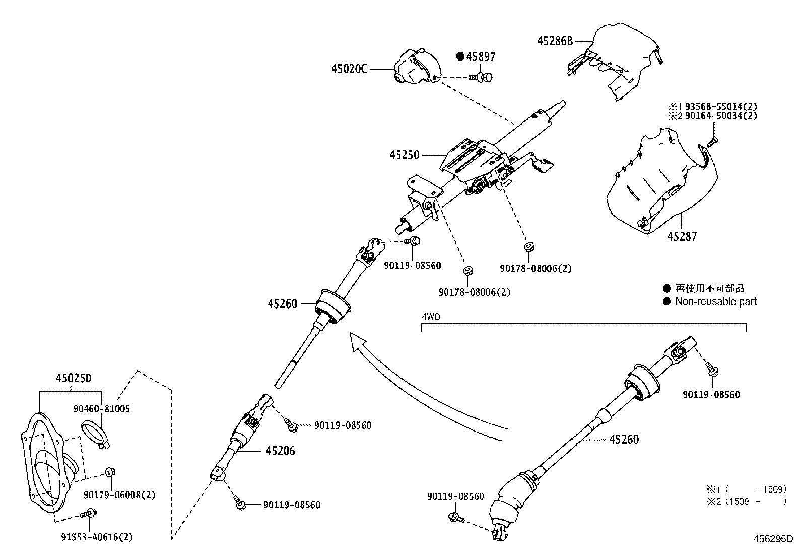 45260-30260 SHAFT ASSY, STEERING INTERMEDIATE, NO.2 product image