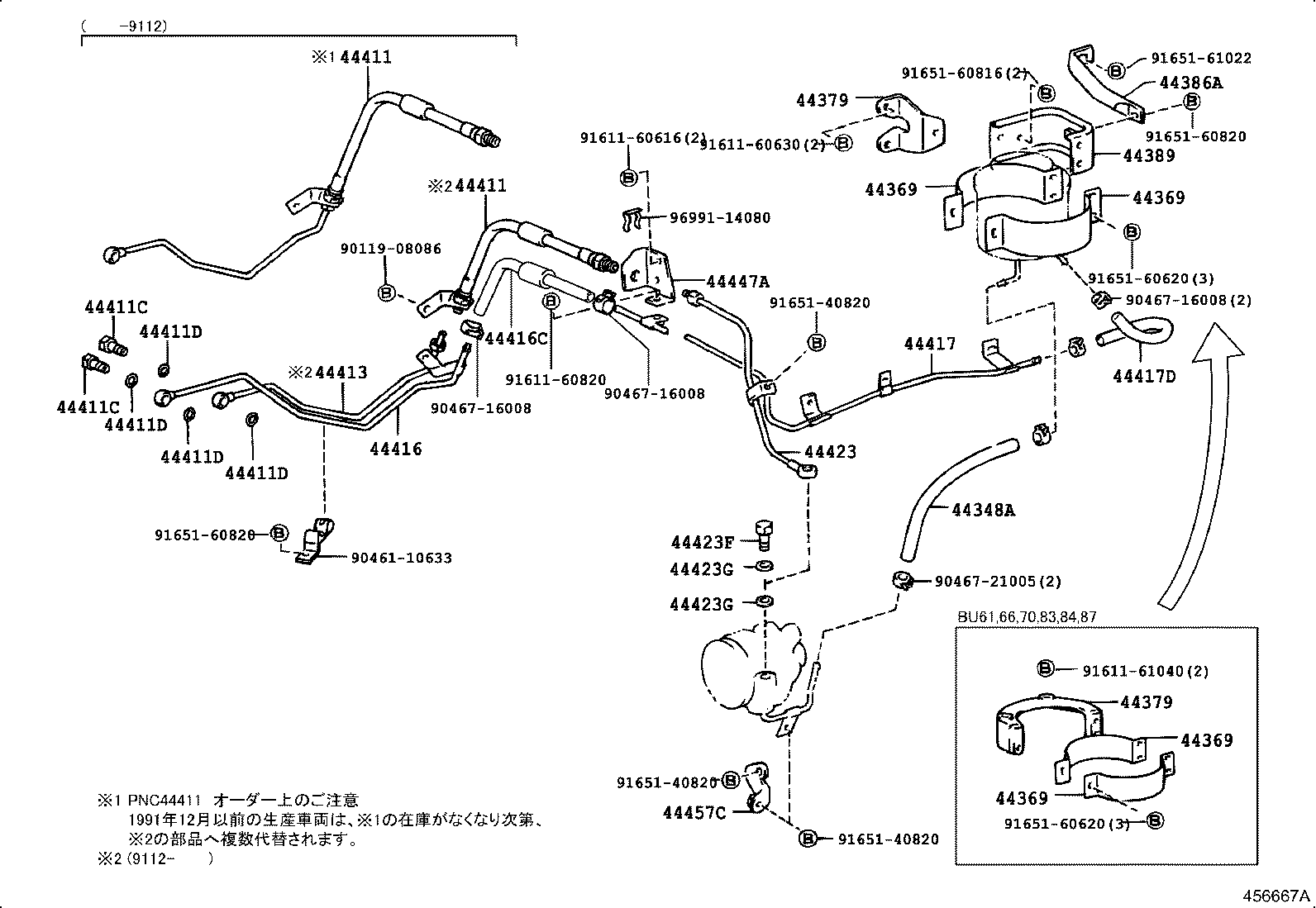 44379-36160 BRACKET, OIL RESERVOIR, NO.2 product image