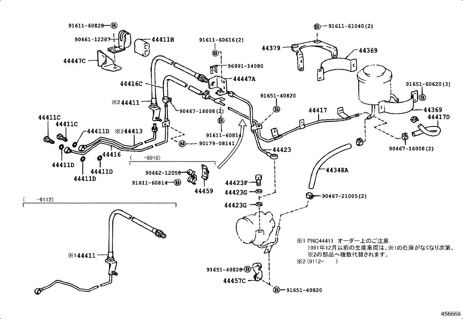 44379-36160 BRACKET, OIL RESERVOIR, NO.2 product image
