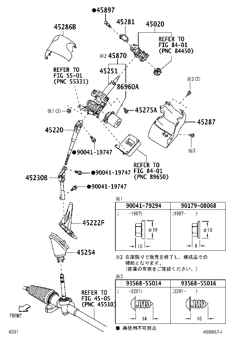 45897-B5010 BOLT, STEERING LOCK SET product image