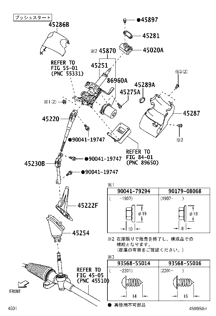 45897-B5010 BOLT, STEERING LOCK SET product image