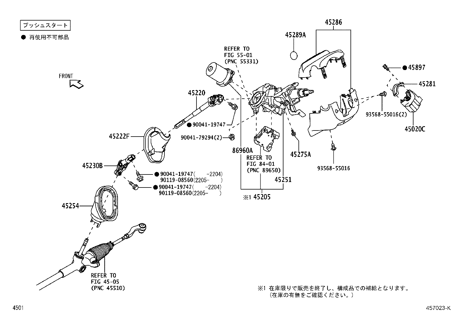 45205-B1201 TUBE SUB-ASSY, STEERING COLUMN product image