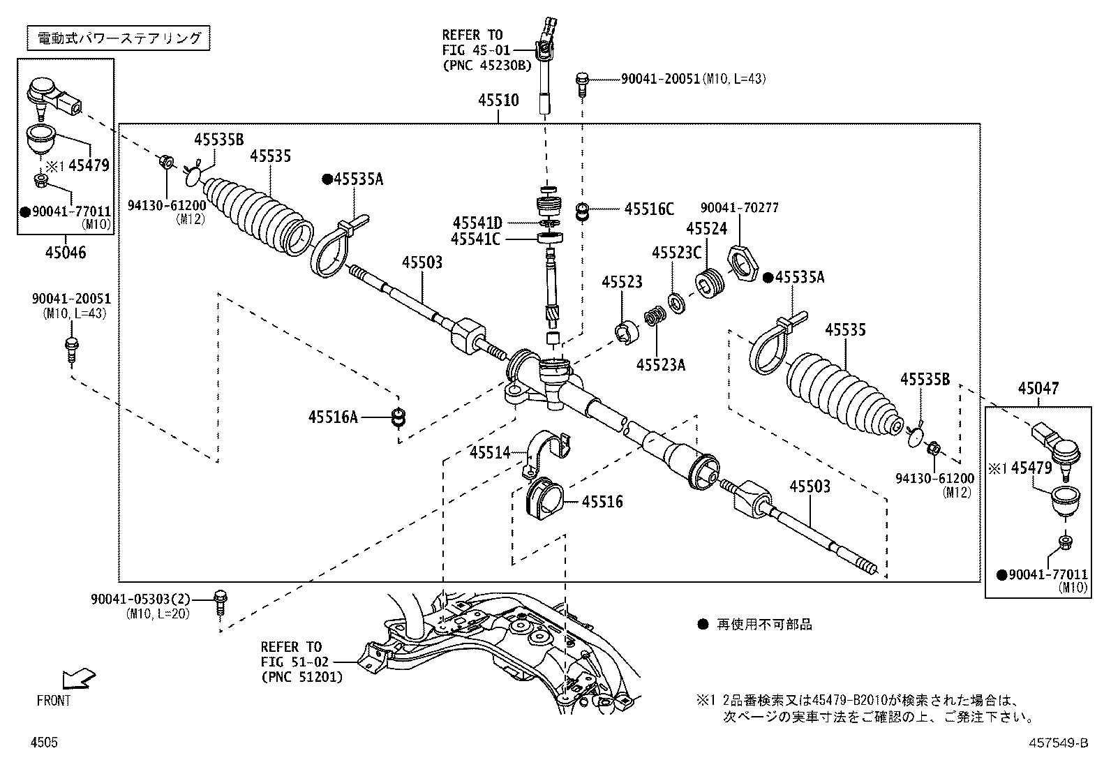 45503-B2030 END SUB-ASSY, STEERING RACK product image
