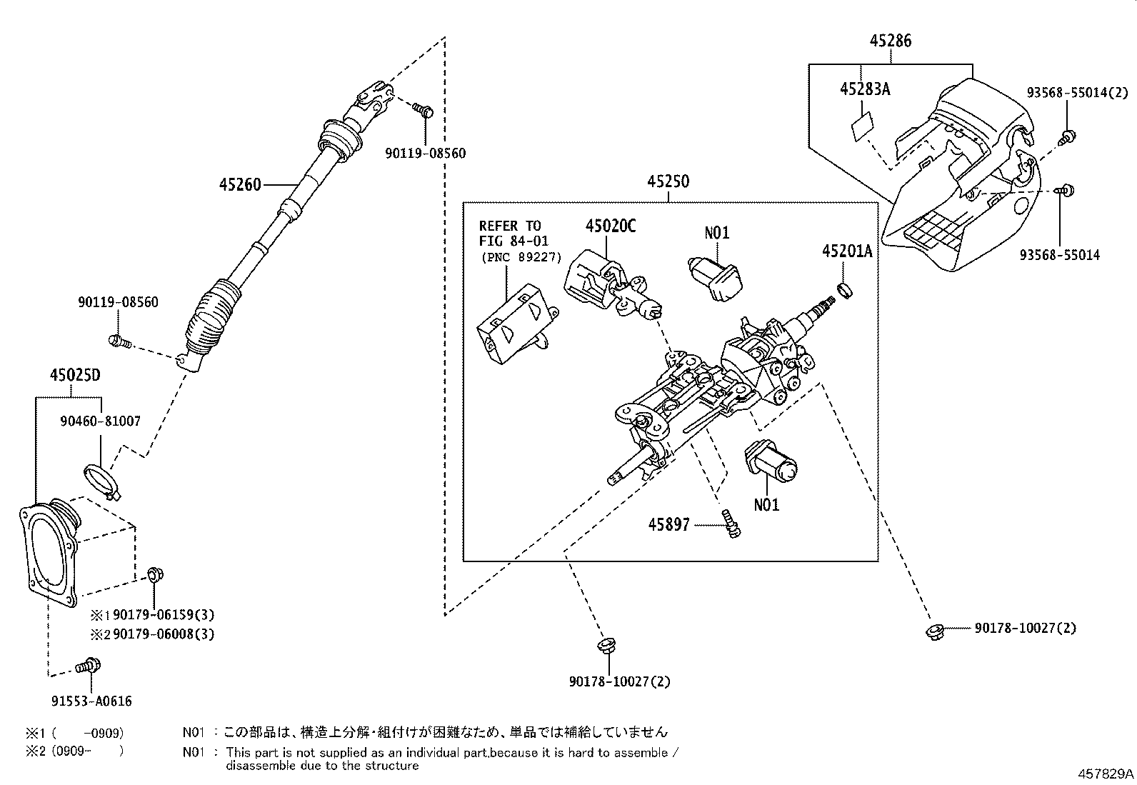 45286-50972-C0 COVER, STEERING COLUMN product image