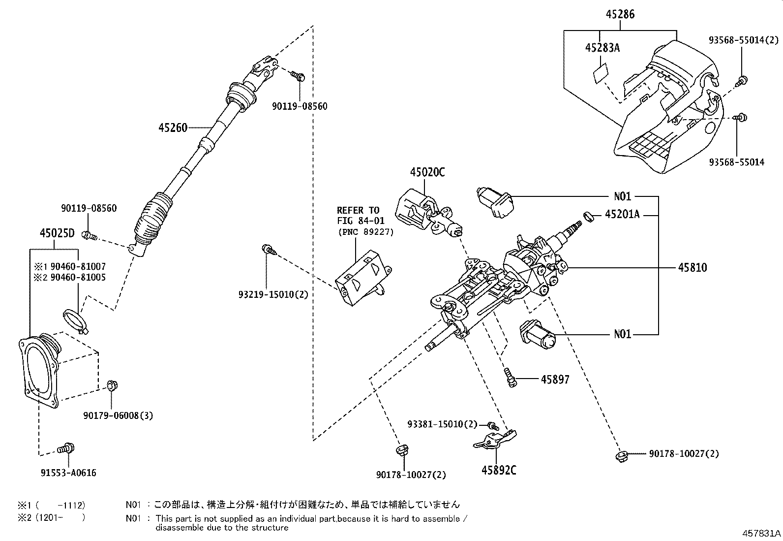 45286-50972-C0 COVER, STEERING COLUMN product image