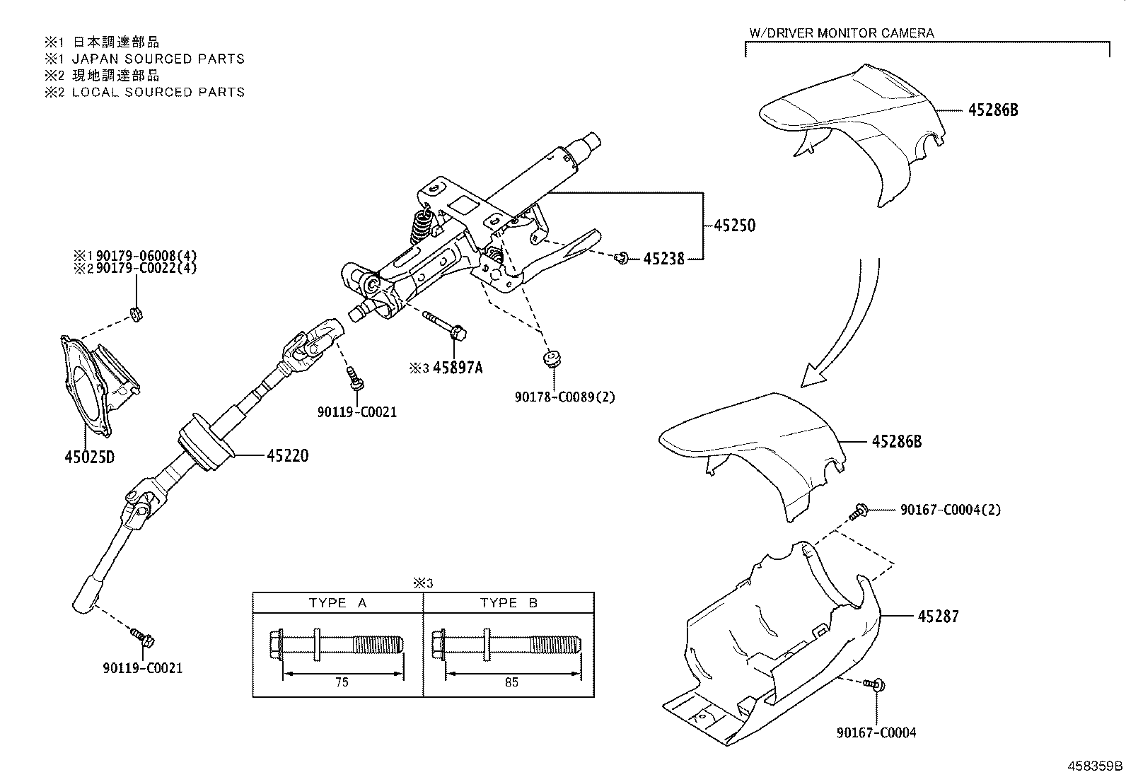 45286-0R080-C0 COVER, STEERING COLUMN, UPR product image