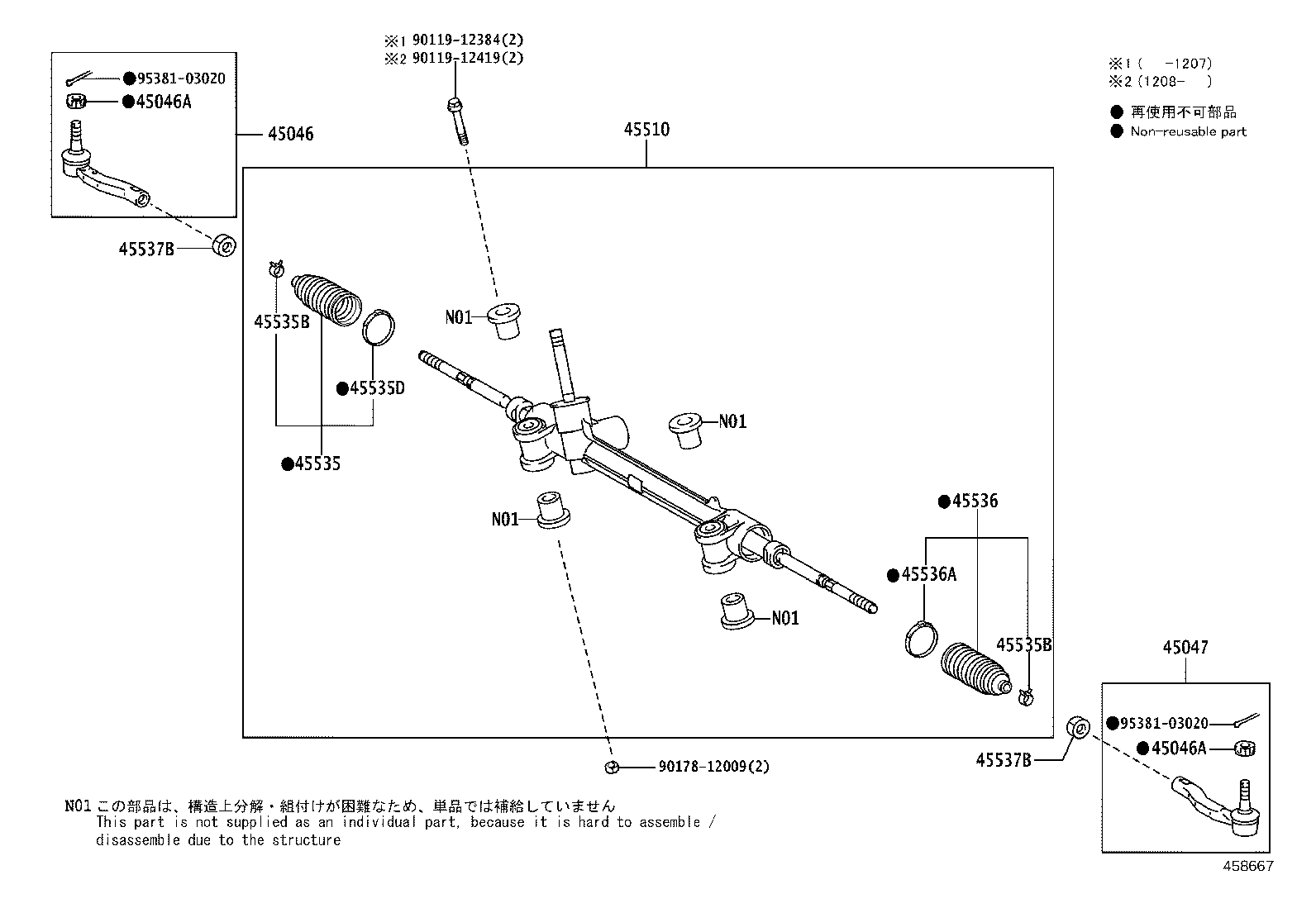 45510-52301 GEAR ASSY, STEERING product image