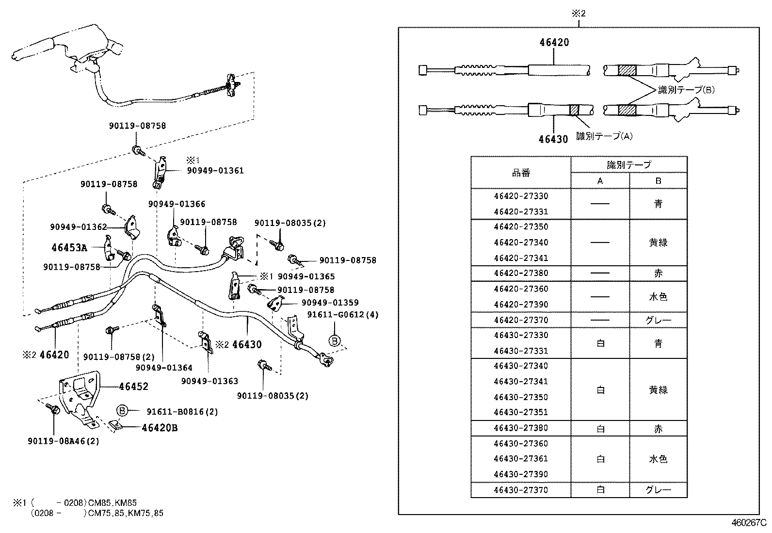 46420-27331 CABLE ASSY, PARKING BRAKE, NO.2 product image