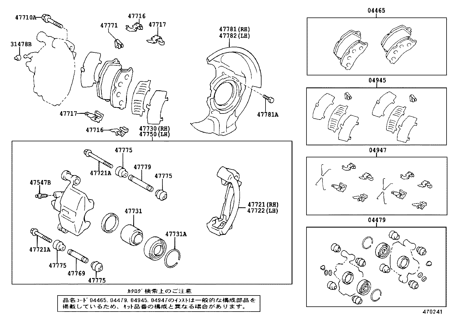 04465-13010 PAD KIT, DISC BRAKE, FRONT product image