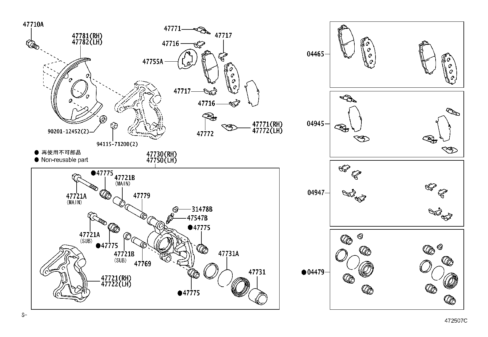 47730-25080 CYLINDER ASSY, FRONT DISC BRAKE, RH product image