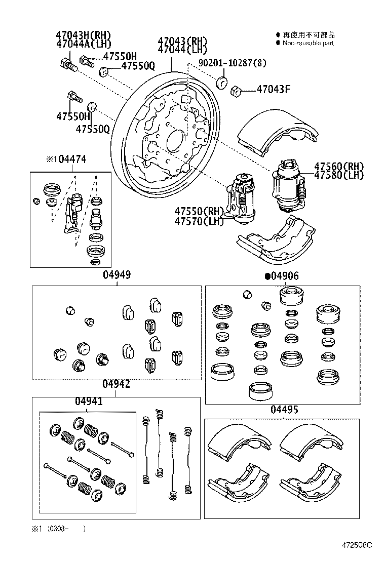 04495-25100 SHOE KIT, REAR BRAKE product image