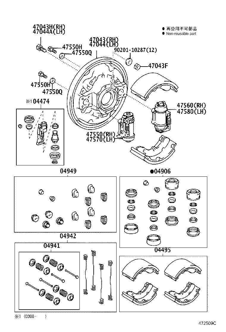 04495-25100 SHOE KIT, REAR BRAKE product image