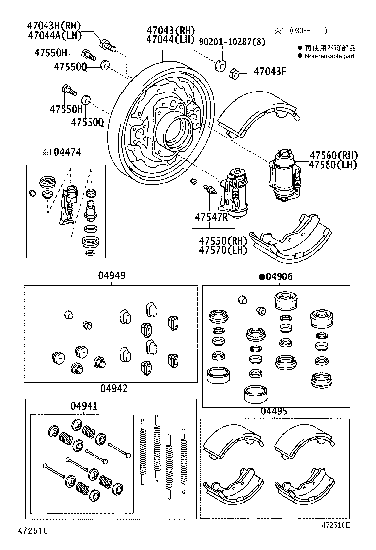 04495-25100 SHOE KIT, REAR BRAKE product image