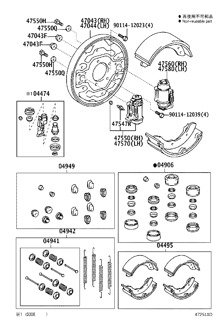 04495-25100 SHOE KIT, REAR BRAKE product image