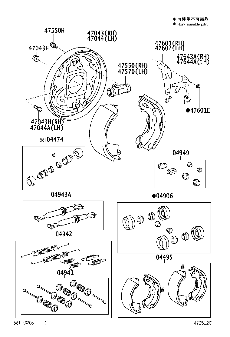 04495-25100 SHOE KIT, REAR BRAKE product image