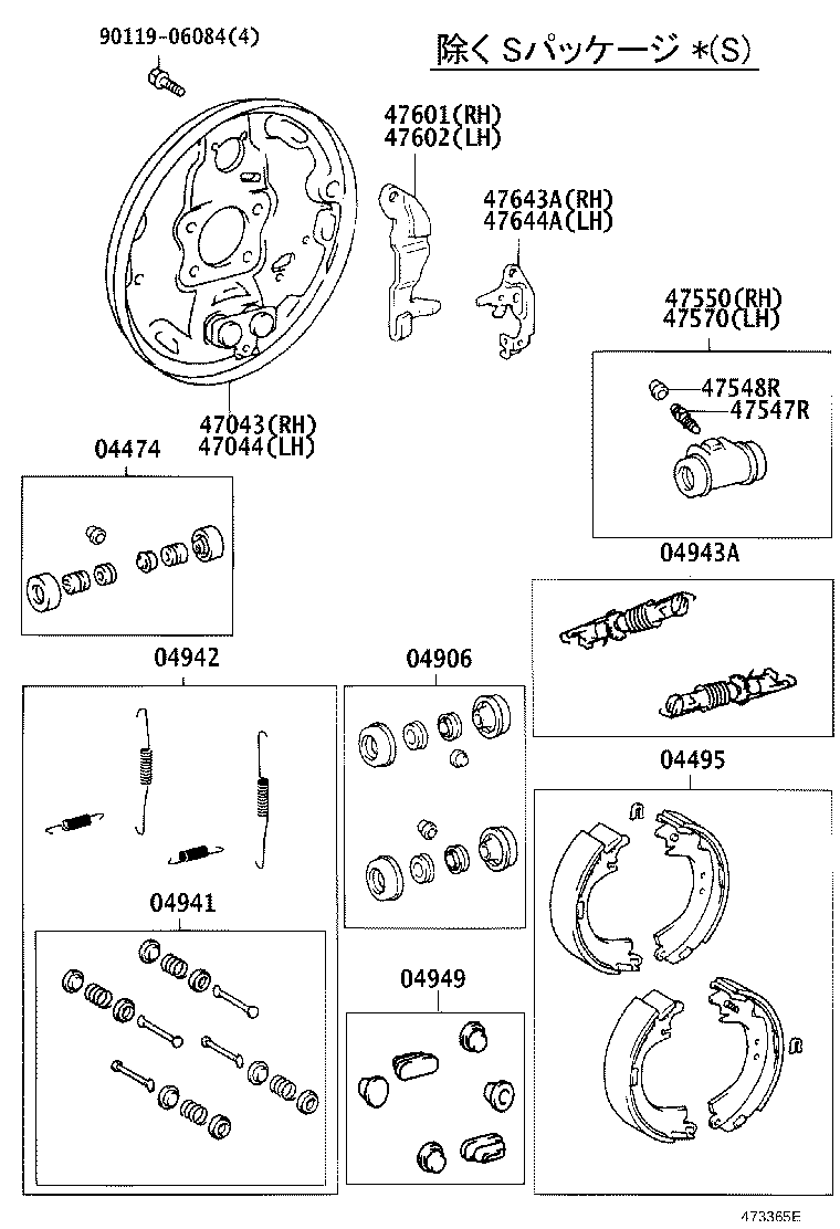 04941-44010 SPRING KIT, REAR BRAKE SHOE HOLD DOWN product image